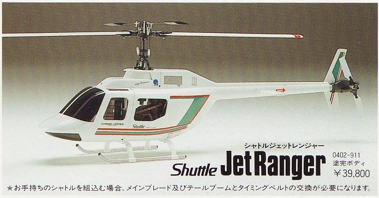 Shuttle JetRanger